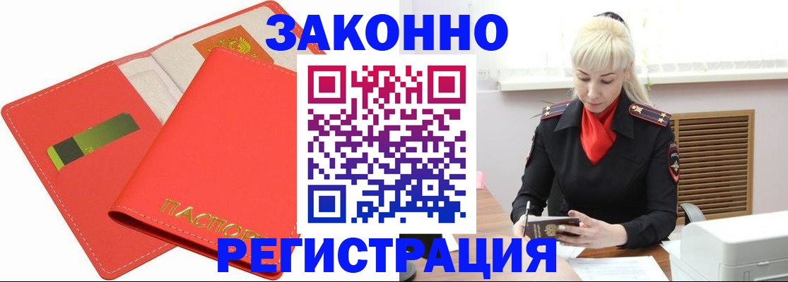 прописка для военкомата в Осташкове