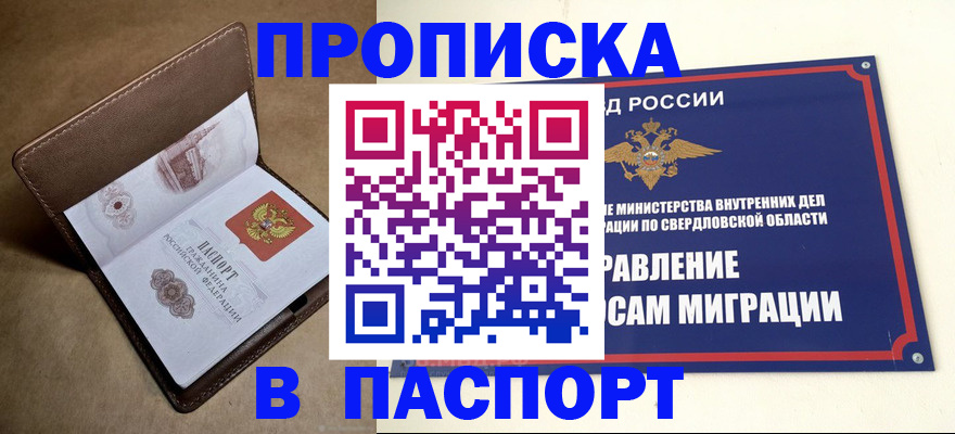 где прописаться в Осташкове